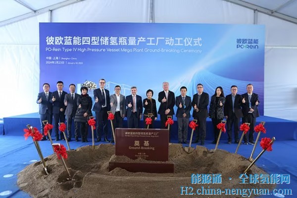 年产6万个氢瓶！彼欧蓝能中国高压氢容器超级工厂开工建设