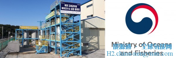 韩国建造了首个利用海洋微生物的氢工厂