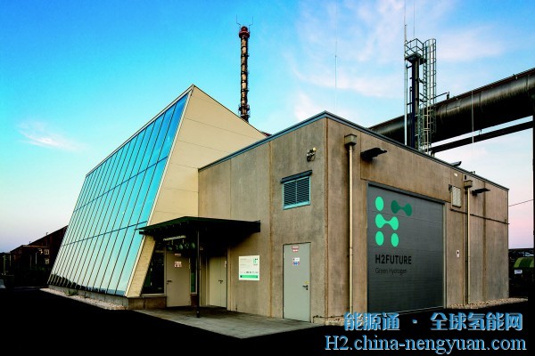 全球最大的绿氢试点工厂在奥地利成功投产