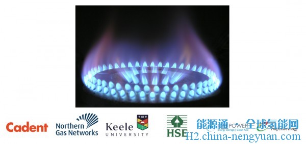 HyDeploy：20%氢-天然气混合试点项目在英国开启
