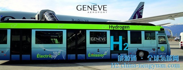 日内瓦航空公司正在研究机场氢动力
