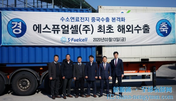 韩国S-Fuel Cell向中国出口用于建筑的氢燃料电池