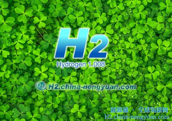 2030年全球制氢市场规模将达到4200亿美元