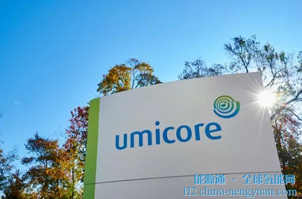 突破性的车载脱氢！Umicore和英美资源联合开发LOHC-PGM技术