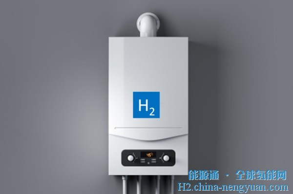 英国四大制造商达成“可用于氢”锅炉成本协议