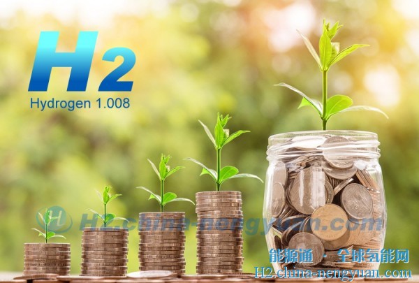 价值11万亿美元的氢能革命将于2022年到来！