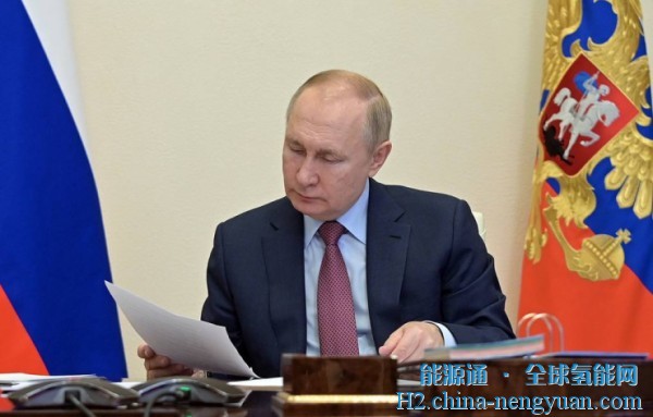普京：到2035年俄罗斯将成为最大的氢生产和出口国之一