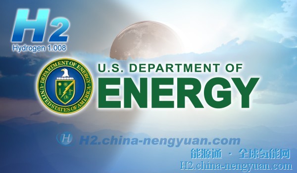 美国能源部投入2500万美元研究先进清洁氢发电技术