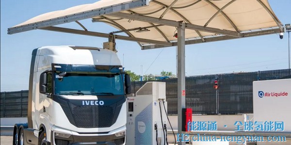 液化空氣和依維柯在歐洲開設首個卡車高壓加氫站