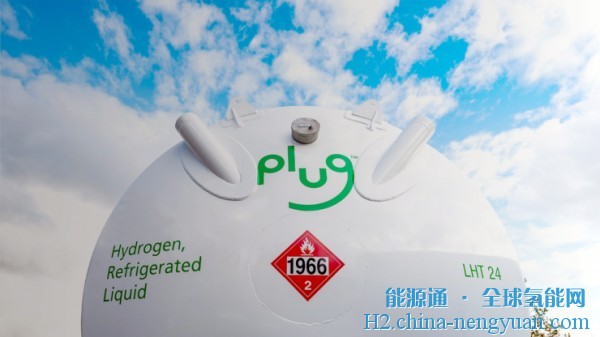 每天15吨液氢！Plug启用了美国最大的液态绿色氢工厂