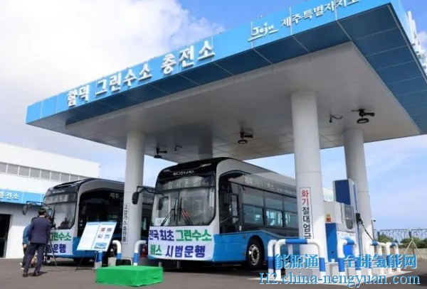 每公斤78元！济州岛启动韩国首个商业绿色氢销售