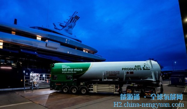 空气产品公司为荷兰超级游艇提供液态氢