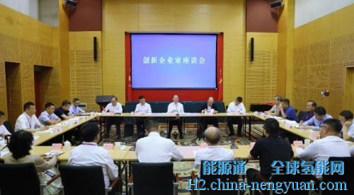 海亿新能董事长全琎受邀参加工信部创新企业家座谈会