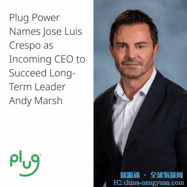 Plug Power将更换CEO！并成功从股权交易中筹集3.7亿美元