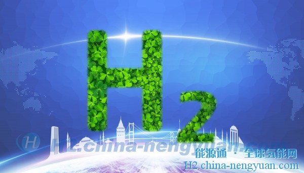综述：70个国家宣布了1500多个绿色氢项目